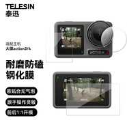 TELESIN(泰迅)適用大疆a(chǎn)ction4鋼化膜action3保護(hù)膜運(yùn)動(dòng)相機(jī)貼膜 防磕防刮花