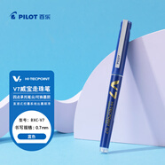 百樂(lè )（PILOT）BXC-V7直液式走珠筆大V7中性水筆0.7mm簽字筆學(xué)生考試刷題筆辦公文具 升級版可換墨膽 藍色