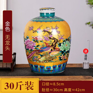 景德鎮陶瓷酒壇子 10/20/30/50斤酒瓶空瓶家用密封窖藏泡酒缸酒罐 30斤花開(kāi)富貴金色無(wú)孔