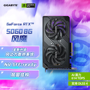 技嘉（GIGABYTE）5060 8G顯卡 風(fēng)魔 GeForce RTX 5060 WindForce SFF 8G DLSS4 游戲電競設計AI獨立顯卡