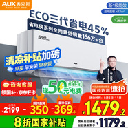 奧克斯（AUX）大1匹 省電俠Pro 新一級能效 家用變頻冷暖兩用 掛壁式空調掛機KFR-26GW/BpR3AES1(B1)