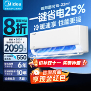 美的空調(diào) 大1匹1.5匹酷省電新一級(jí)能效變頻冷暖升級(jí)節(jié)能低噪家用臥室空調(diào)智能手機(jī)可控壁掛機(jī) 大1.5匹 一級(jí)能效 N8KS1-1Q