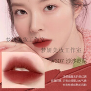 烙色唇泥 口紅唇膏綿綿奶霜柔霧唇泥持久顯色絲滑霧面初學(xué)者唇釉旗艦 307沙沙棗泥 一支