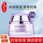 自然堂（CHANDO）面霜 凝時(shí)鮮顏肌活霜補(bǔ)水女保濕 抗皺緊致霜女護(hù)膚品520禮物 凝時(shí)鮮顏肌活霜15g