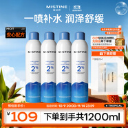 Mistine蜜絲婷水潤保濕噴霧補水女臉部爽膚水濕敷舒緩肌膚300ml*4