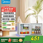 美的（Midea）45升單門(mén)迷你小冰箱客廳冰箱租房宿舍辦公室家用冷藏小型節能電冰箱BC-45M