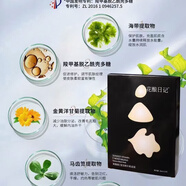 花釀日記黑面膜海藻維C瑩潤補水保濕敏感肌奶皮熬夜肌舒緩30片裝6盒