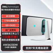 外星人（Alienware）AW2724 AW3225 AW3423 AW2725 官翻二手顯示器 白AW3423DW 34曲屏 4KQD-OLED 99成新