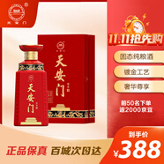 天安門尊享醬香型白酒53°禮盒裝500ml高端送禮佳品宴請故宮百年獻禮