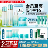 泊美新菁盈粹改善暗沉緊致淡紋琉璃(水+乳+精華+面霜)套裝 水潤型