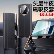【品質(zhì)原裝】適用于華為x5手機殼真皮新款matex5典藏版全包防摔保護潮流保護殼 品質(zhì)納帕紋【優(yōu)雅黑】甄選頭 品質(zhì)華為 Mate X5