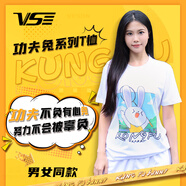 【贈(zèng)】VS威臣功夫兔短袖T恤上衣羽毛球服比賽訓(xùn)練速干球衣