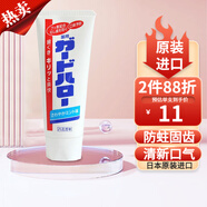 花王kao兒童牙膏原裝進(jìn)口防蛀口氣清新水果味嬰幼兒牙膏 【花王大白成人】牙膏165g