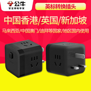 公牛英標(biāo)轉(zhuǎn)換插頭中國(guó)香港/澳門旅行轉(zhuǎn)換器英式旅行英國(guó)英規(guī)轉(zhuǎn)接頭新加坡馬來(lái)西亞迪拜插座插排轉(zhuǎn)化頭 【出國(guó)用】可充3個(gè)電器M10EW黑色