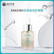 愛斯即膜愛斯即膜茉莉護(hù)理油補(bǔ)水保濕精油減輕紋紋改善毛孔滋潤護(hù)膚精華液