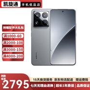小米15 小米15pro  二手5G手機(jī) 徠卡光學(xué)Summilux高速鏡頭 驍龍8至尊版 澎湃OS2 【小米15Pro】巖石灰【電池極佳】 12GB+256GB【贈小米原裝67w充電器】 99新