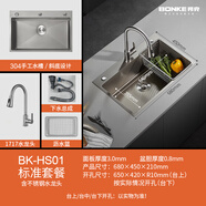 BONKE304絲光HS01/680*450//HS02/750*460/含1717抽拉龍頭/不包安裝 BK-HS01配1717龍頭不銹鋼原色