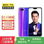 榮耀（honor）榮耀10  二手華為 二手安卓機 老人機 備用機 二手手機 幻影紫 6G+64G