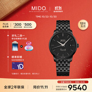 美度（MIDO）瑞士手表 貝倫賽麗系列 黑色款 超薄 商務休閑 機械鋼帶男表