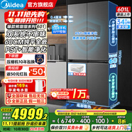 美的（Midea）熊墩墩系列601/603升十字四開門風冷無霜一級變頻雙系統(tǒng)底部散熱超薄零嵌入式PST+凈化大容量冰箱 BCD-601WUSPZM(E)海貝黛
