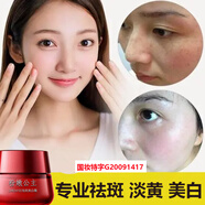 粉嫩公主 美白祛斑霜曬斑黃雀斑淡化斑點遺傳斑黑斑產(chǎn)品保濕補水提亮 三瓶裝 加禮品五盒美白面膜