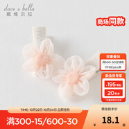 戴維貝拉（DAVE＆BELLA）【兩只裝】?jī)和l(fā)夾組合小女孩禮物女童頭飾寶寶發(fā)卡可愛(ài)幼兒發(fā)飾 花朵組合DB2251509 4CM