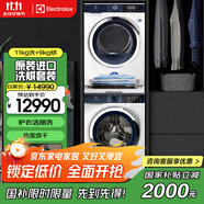 伊萊克斯（Electrolux）洗烘套裝 原裝進(jìn)口全自動(dòng)變頻滾筒洗衣機(jī)熱泵干衣機(jī) 903干衣機(jī)+1142 700系列洗衣機(jī)+組架