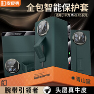 皮皮殼【京倉(cāng)速發(fā)】適用于華為matex5手機(jī)殼真皮翻蓋腕帶防摔耐磨X5頭層真皮保護(hù)套超薄全包腕帶支架殼 【青山黛】鏡頭全包丨腕帶防摔丨升級(jí)款