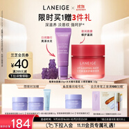 【新品上市】蘭芝保濕修護(hù)唇膜莓果味+水光精華唇蜜小熊軟糖味