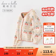 戴維貝拉（DAVE＆BELLA）女童毛衣外套中大童上衣開衫兒童針織衫寶寶衣服秋季新款小童服飾 紅色櫻桃【現(xiàn)貨】 130 cm（建議身高120-130cm）