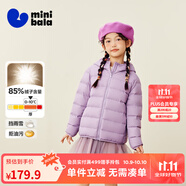 迷你巴拉兒童羽絨服男女童厚款保暖連帽棉服防風(fēng)保暖羽絨外套【防水透濕】 粉紫70005【三防輕羽絨】 140