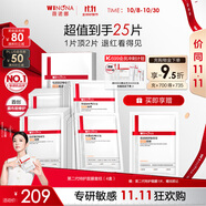 薇諾娜【李云霄同款】第二代特護(hù)面膜24片套裝舒緩修護(hù)補(bǔ)水面部護(hù)膚品
