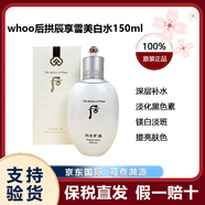后 后Whoo天氣丹爽膚水單瓶補水女精華水保濕水護膚品緊致保濕修護 后雪美白爽膚水150ml