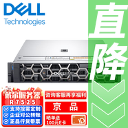 戴爾R750/R750XS/R760XS/R7525 2U機(jī)架式服務(wù)器虛擬化deepseek主機(jī)GPU顯卡 R7525丨2顆AMD7252 16C/32T 64G內(nèi)存丨3塊2.4T硬盤丨H755