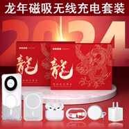 圖禿兔20000毫安華北手機(jī)殼六件套適用華為mate60pro磁吸無線充電寶mate50/40手機(jī)配件禮盒定制套裝 華為mate40pro豪華快充六件套 5000mAh