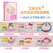 學(xué)生面膜男女孩植物補(bǔ)水保濕滋潤面膜貼卡通動物圖案Kitty哆啦A夢 1盒 每盒6片包含6種圖案
