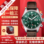 【二手99新】萬(wàn)國（IWC）男表飛行員系列小王子特別版自動(dòng)機械男士手表運動(dòng)休閑奢侈品腕表 【全套透底41mm】計時(shí)綠盤(pán)皮帶 IW388103