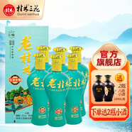 桂林三花酒米香型白酒糧食酒老桂林系列象山洞藏中秋送禮 42度 500mL 6瓶 新老桂林-桂酒榮耀