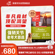 Orijen渴望狗糧 老年高齡犬 全價通用 無谷進口雞肉犬糧6kg 效期26/9