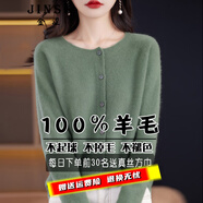 金澀 羊毛衫女100%羊毛開(kāi)衫2025新款圓領(lǐng)紅色內搭針織衫女純羊毛外套 青石綠 L