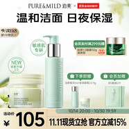 泊美油橄欖潔顏蜜120ml+保濕面霜50g 組合裝 節(jié)日禮物