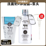 SCENTIO【官方正品】授權泰國牛奶沐浴露持久留香水干皮奶香全身 沐浴露+洗面奶【更換算】