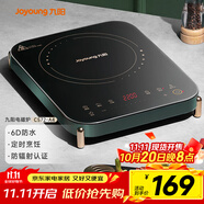 九陽（Joyoung）電磁爐電陶爐家用電磁灶電池爐2100W大功率一鍵爆炒定時功能防水高顏值防輻C21S-C572