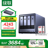 綠聯(lián)私有云DXP4800 8G版8T四盤位NAS網(wǎng)絡(luò)存儲(chǔ)個(gè)人云硬盤家庭服務(wù)器 AI相冊(cè) 手機(jī)平板擴(kuò)容適用iPhone16
