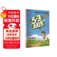 2025秋季53天天練小學(xué)數學(xué)一年級上冊SJ蘇教版五三天天練5 3天天練5.3天天練5·3天天練學(xué)霸培優(yōu)學(xué)霸提優(yōu)