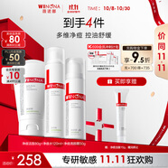 薇諾娜凈痘清顏3件套洗面奶爽膚水面霜水乳保濕補(bǔ)水護(hù)膚品套裝