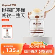 世喜噸噸桶兒童水杯1-3歲直飲吸管杯tritan大寶寶400ml幼兒園學(xué)生水壺