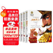 胡桃?jiàn)A子+去年的樹(shù)+給孩子的詩(shī)+吹號(hào)手的諾言(全4冊(cè))國(guó)際大獎(jiǎng)兒童文學(xué)讀物小學(xué)生三四五六年級(jí)課外閱讀書(shū)籍必讀名著故事書(shū)