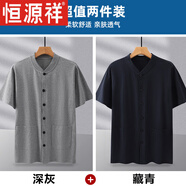 恒源祥夏季中老年人男棉開衫短袖t恤寬松爸爸上衣對(duì)襟系扣爺爺打底衫 深灰+藏青 M 48 120斤內(nèi)