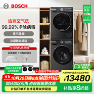 博世（BOSCH）6系Modena摩德納 10KG活氧洗烘套裝 全自動(dòng)滾筒洗衣機(jī) 活氧空氣洗 智能投放 烘干機(jī) 冷凝器自清潔 星云灰 WGK754D10W+WQK755U10W